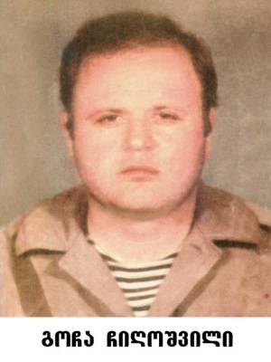 გოჩა ჩიღოშვილი გარდ. აფხაზეთი 